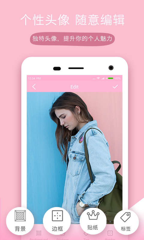 头像设计师app(4)