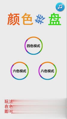 颜色转盘app(1)