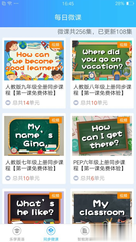 人教版初中英语考试软件(3)