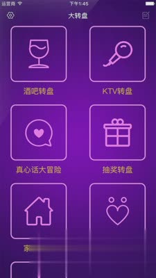 幸运大转盘app(1)