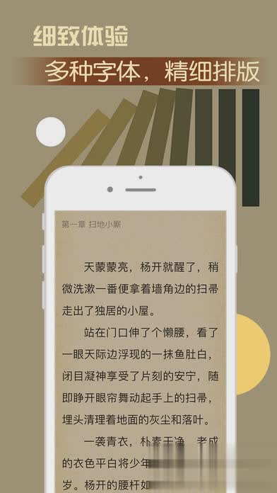 指尖追书app(4)