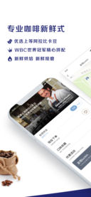 瑞幸咖啡app最新版(2)