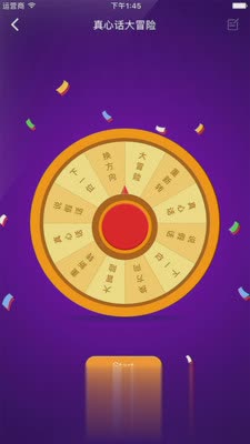 幸运大转盘app(3)