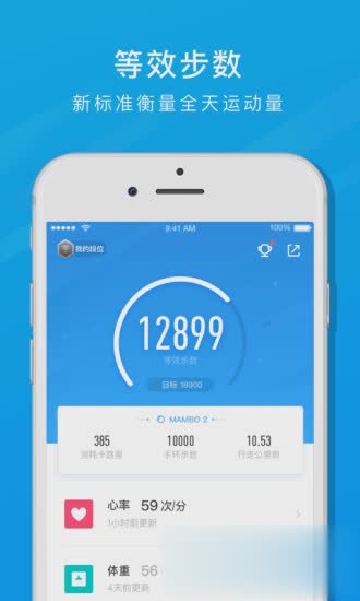 乐心手环2022版(1)