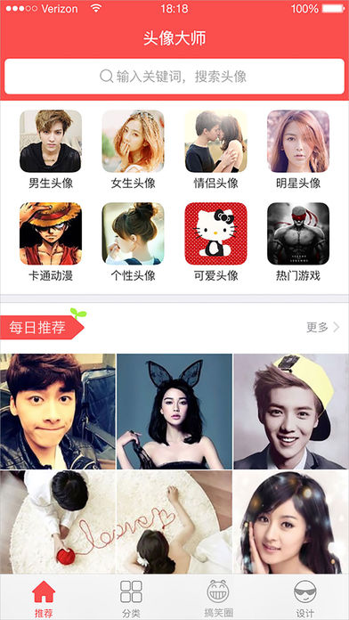 头像大师新春版(1)