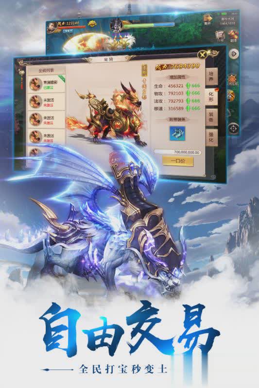 一剑永恒手游(3)