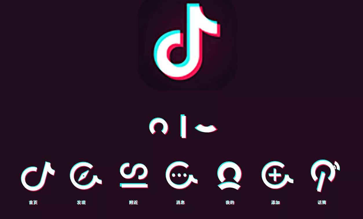 抖音3D图标包app(2)