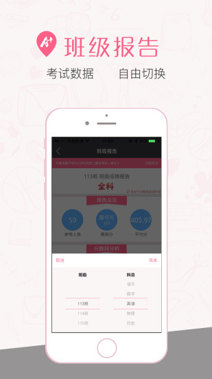 A佳教育中学教师版(3)