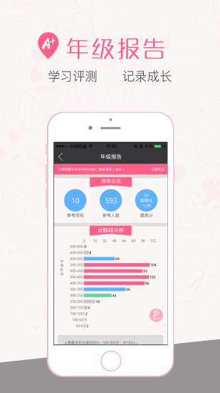 A佳教育中学教师版(2)