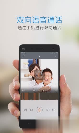 小蚁摄像头app(2)