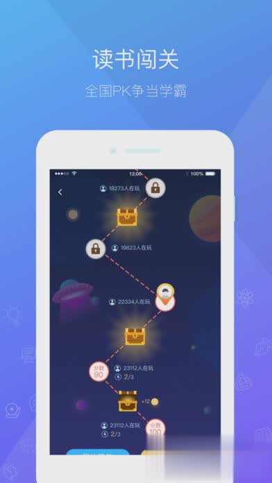 一米阅读学生app(3)