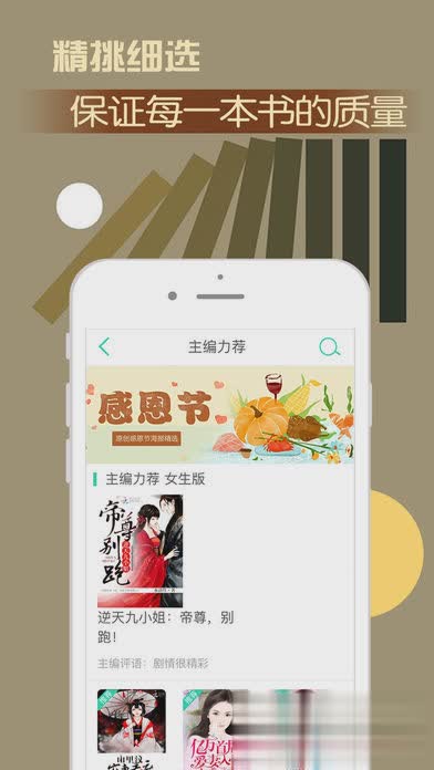指尖追书app(2)