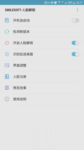人脸解锁软件(4)