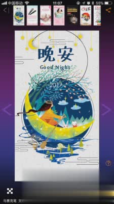 天天向商微商版(1)