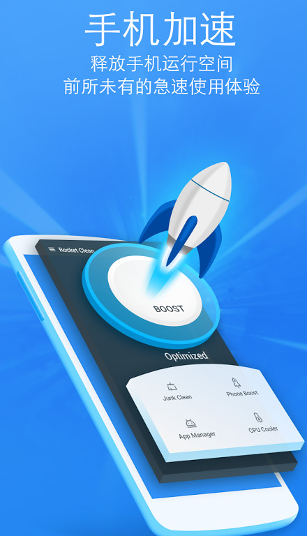 安卓清洁委员360清理大师尝鲜版(1)