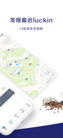 瑞幸咖啡app最新版(3)