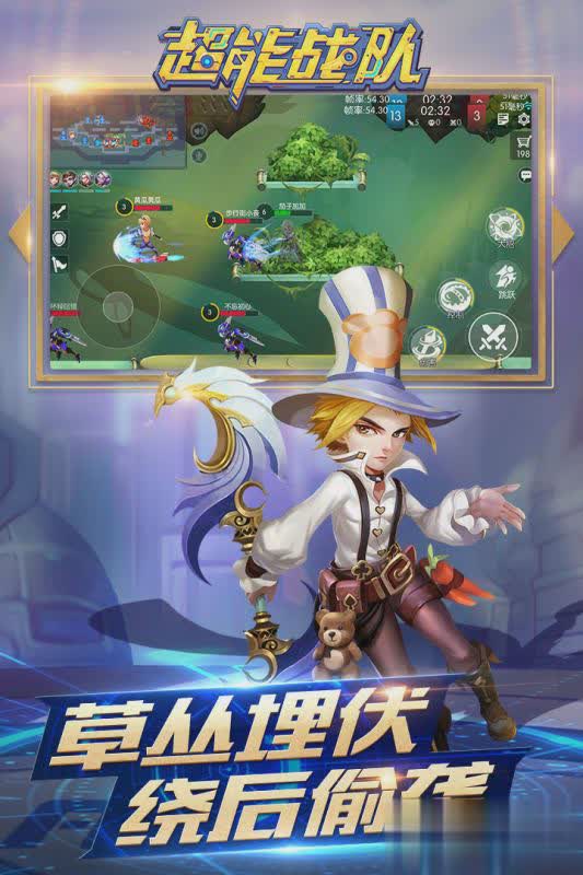 超能战队手游百度版(3)