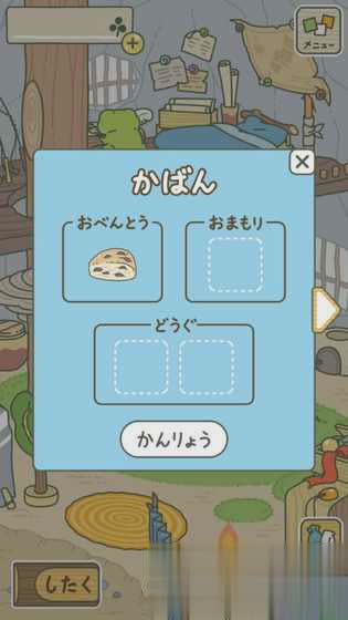 旅行青蛙汉化版2022版(2)