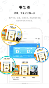 樊登小读者app(2)