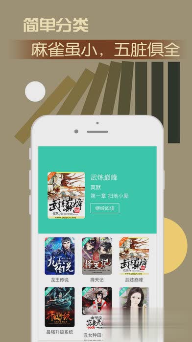 指尖追书app(3)