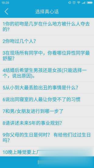 娱乐大转盘app(4)