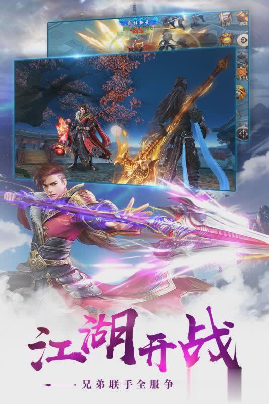 一剑永恒手游(1)