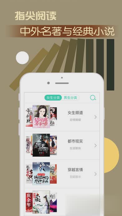 指尖追书app(1)