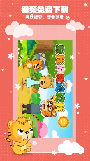 贝乐虎儿歌TV版(3)