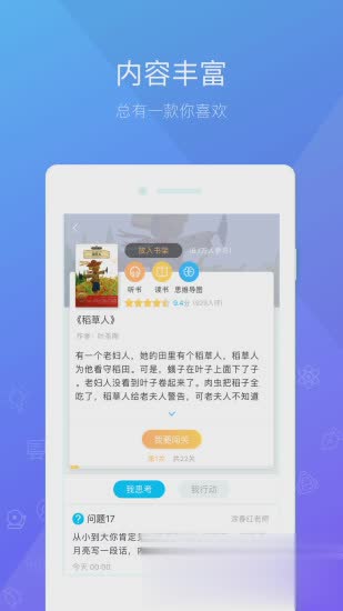一米阅读app(2)