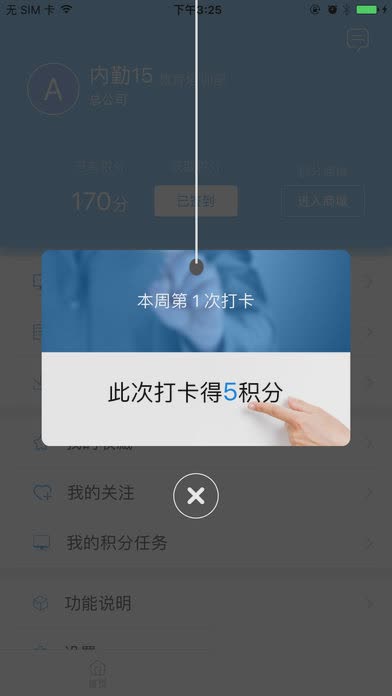 培训微课堂最新版本(4)