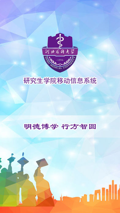 掌尚研究生app(1)