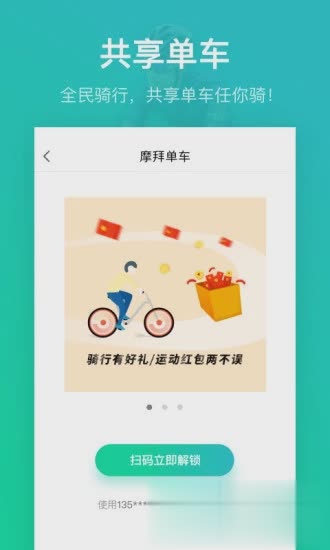 悦动圈app(4)