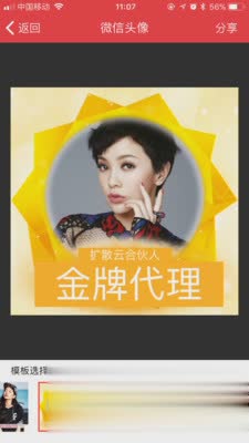 天天向商微商版(2)