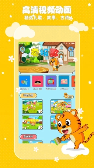 贝乐虎儿歌TV版(1)