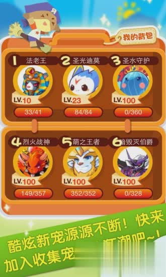 掌上洛克手游(1)