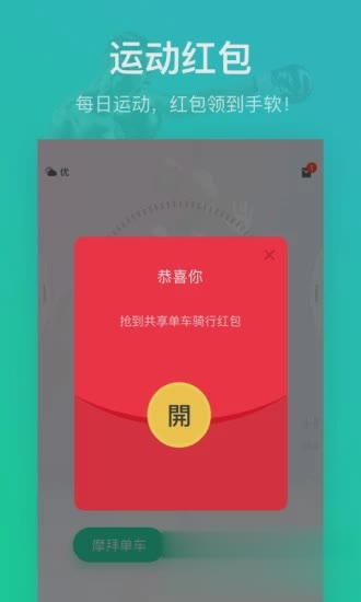 悦动圈app(1)