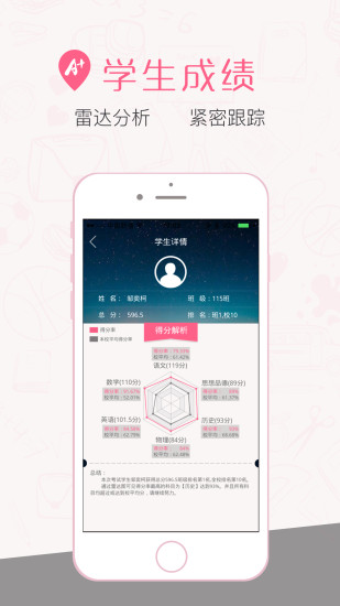 A佳教育中学教师版(4)