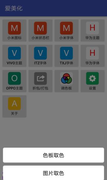 爱美化app最新(1)