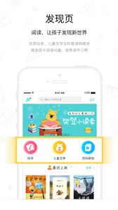 樊登小读者app(3)