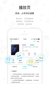 樊登小读者app(4)