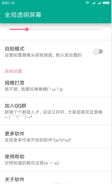 微信全局透明悬浮工具(1)