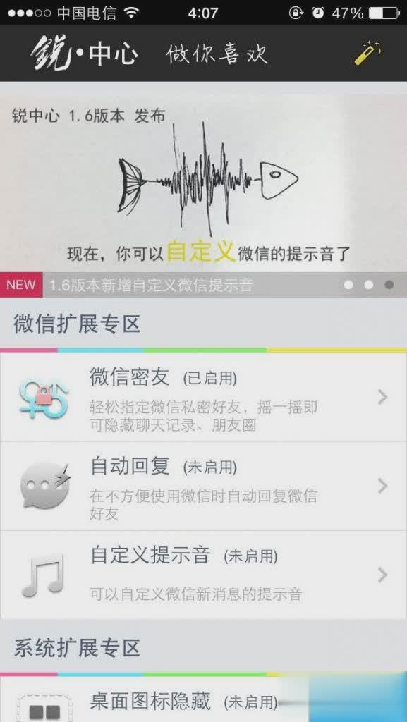 微信密友苹果版(1)