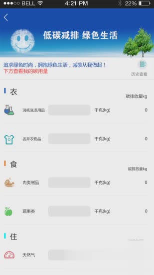 共和新e家app(3)