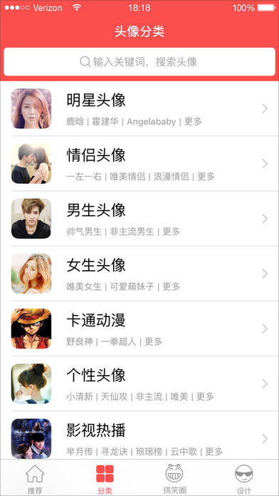 头像大师新春版(2)