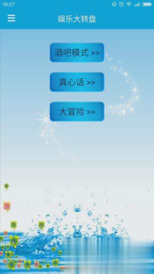 娱乐大转盘app(1)