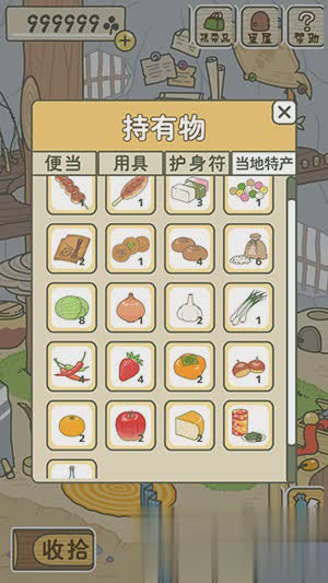 旅行青蛙无限幸运草存档版(4)