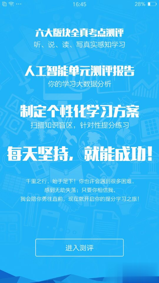 人教版初中英语考试软件(4)