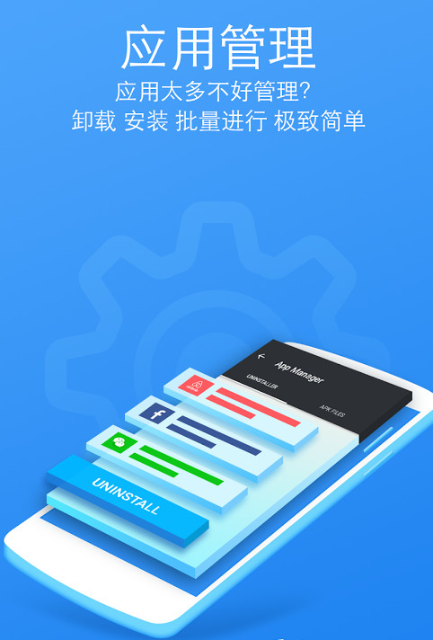 安卓清洁委员360清理大师尝鲜版(4)