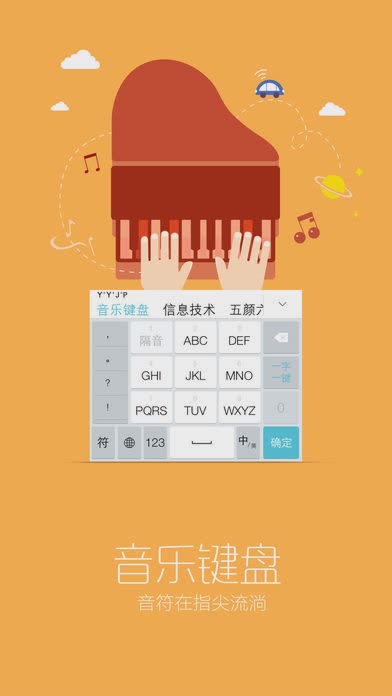 章鱼输入法花体字(2)