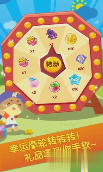 掌上洛克手游(4)